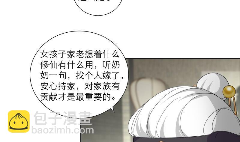 逆天嫡女：仙尊，寵上天！ - 第37話 這個家我說了算！ - 5