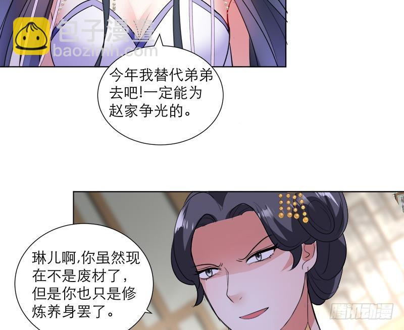 逆天嫡女：仙尊，寵上天！ - 第37話 這個家我說了算！ - 2