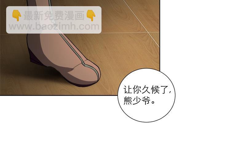 逆天嫡女：仙尊，寵上天！ - 第37話 這個家我說了算！ - 5