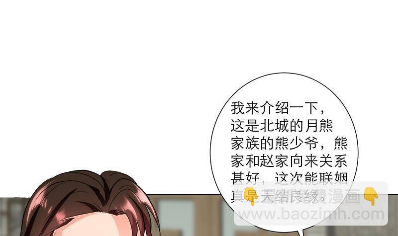 逆天嫡女：仙尊，寵上天！ - 第37話 這個家我說了算！ - 6