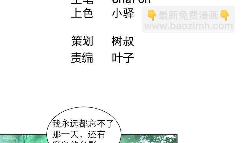 逆天嫡女：仙尊，寵上天！ - 第37話 這個家我說了算！ - 4