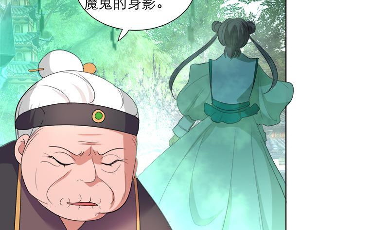 逆天嫡女：仙尊，寵上天！ - 第37話 這個家我說了算！ - 5