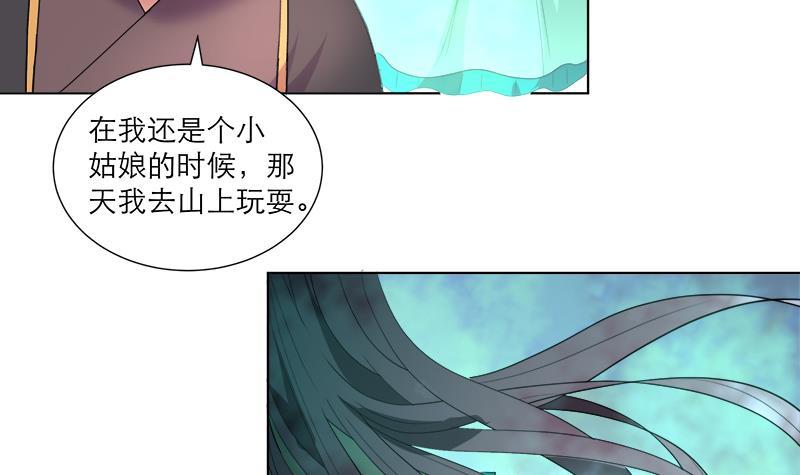 逆天嫡女：仙尊，寵上天！ - 第37話 這個家我說了算！ - 6