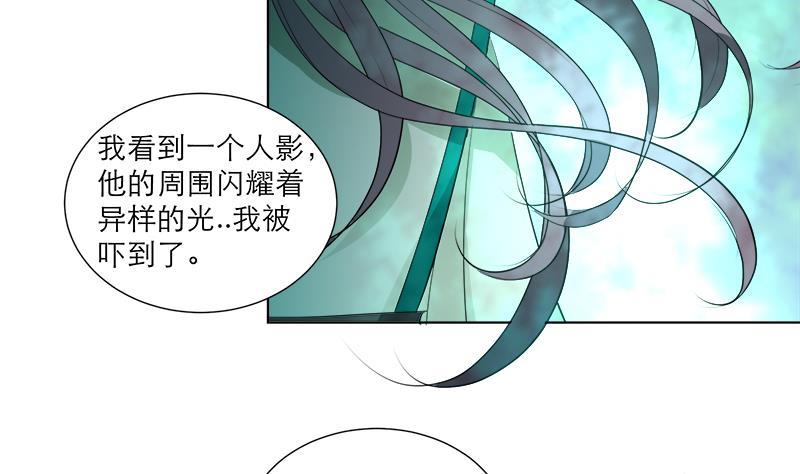 逆天嫡女：仙尊，寵上天！ - 第37話 這個家我說了算！ - 1