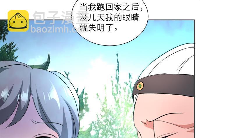 逆天嫡女：仙尊，寵上天！ - 第37話 這個家我說了算！ - 2