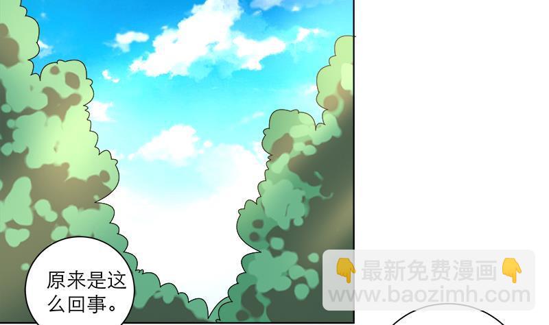 逆天嫡女：仙尊，寵上天！ - 第40話 顯露真氣(1/2) - 2