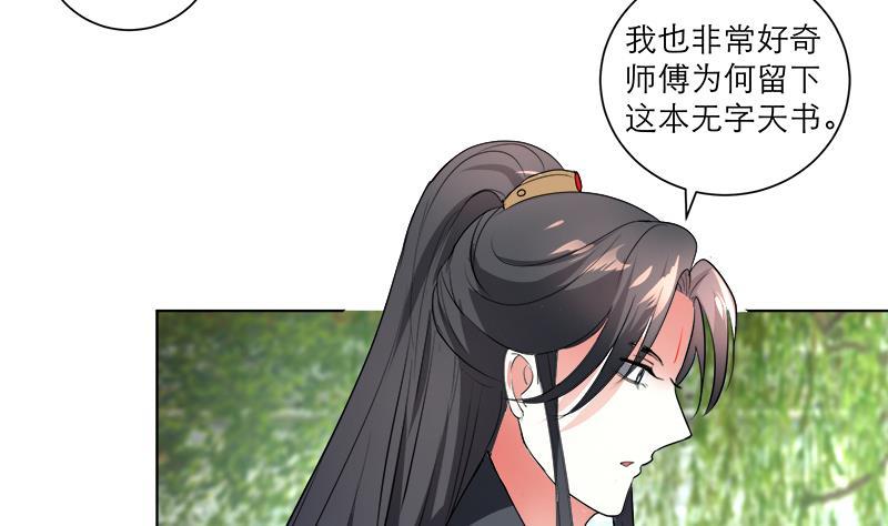 逆天嫡女：仙尊，寵上天！ - 第40話 顯露真氣(1/2) - 3