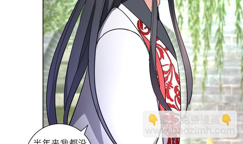 逆天嫡女：仙尊，寵上天！ - 第40話 顯露真氣(1/2) - 4