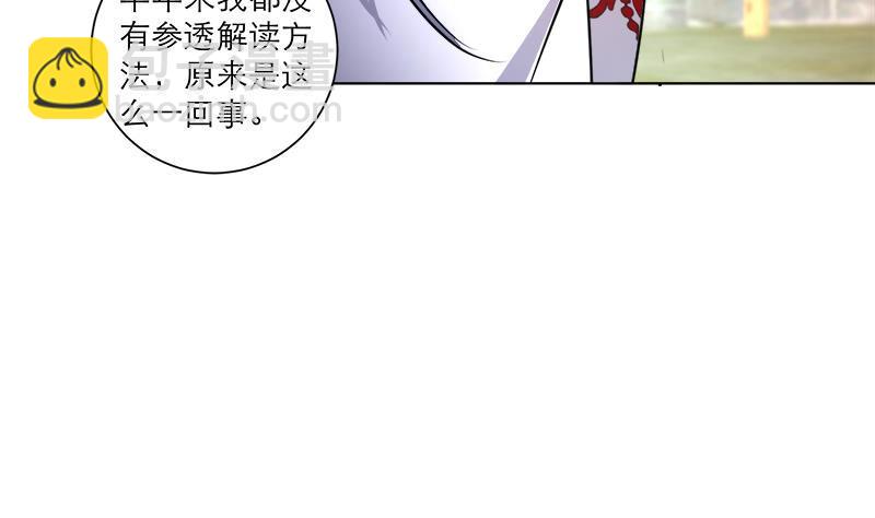 逆天嫡女：仙尊，寵上天！ - 第40話 顯露真氣(1/2) - 5