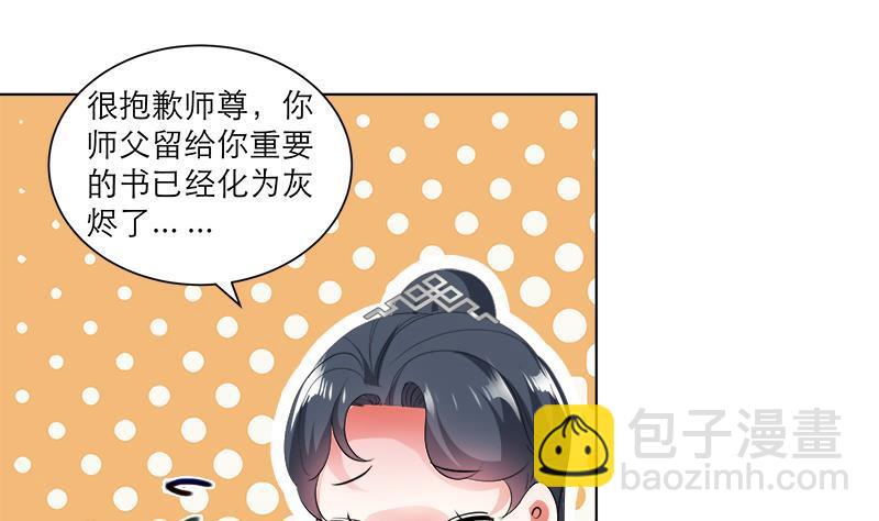 逆天嫡女：仙尊，寵上天！ - 第40話 顯露真氣(1/2) - 6