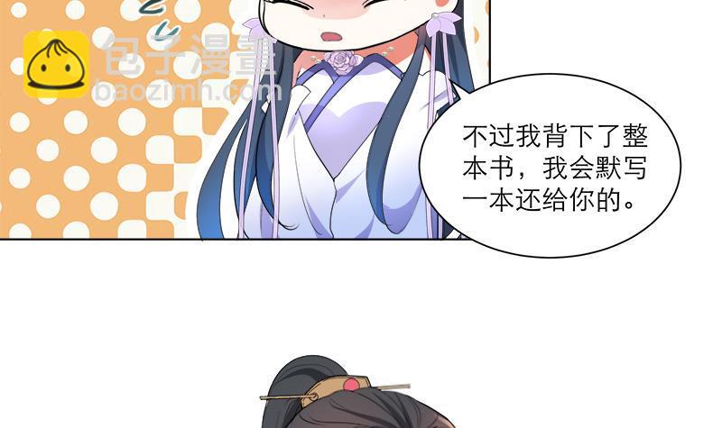 逆天嫡女：仙尊，寵上天！ - 第40話 顯露真氣(1/2) - 7