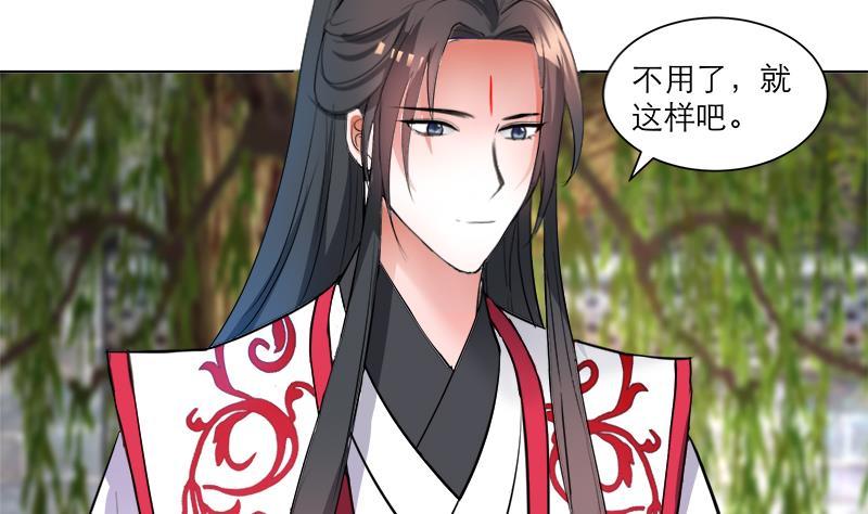 逆天嫡女：仙尊，寵上天！ - 第40話 顯露真氣(1/2) - 8