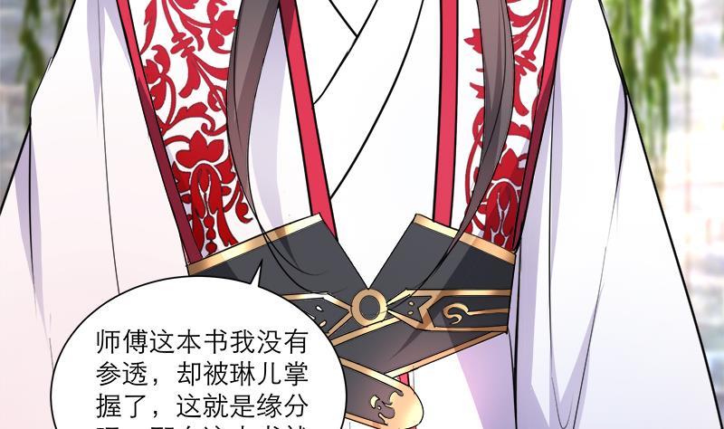 逆天嫡女：仙尊，寵上天！ - 第40話 顯露真氣(1/2) - 1