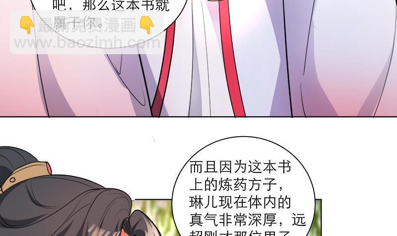 逆天嫡女：仙尊，寵上天！ - 第40話 顯露真氣(1/2) - 2