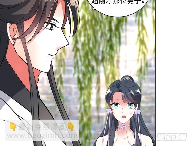 逆天嫡女：仙尊，寵上天！ - 第40話 顯露真氣(1/2) - 3