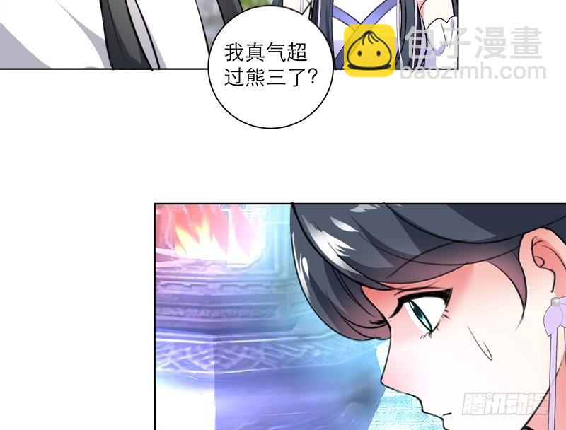 逆天嫡女：仙尊，寵上天！ - 第40話 顯露真氣(1/2) - 4