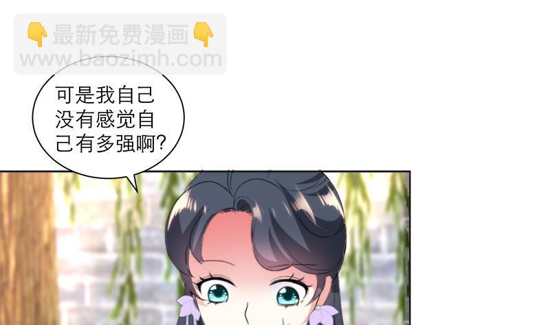 逆天嫡女：仙尊，寵上天！ - 第40話 顯露真氣(1/2) - 6