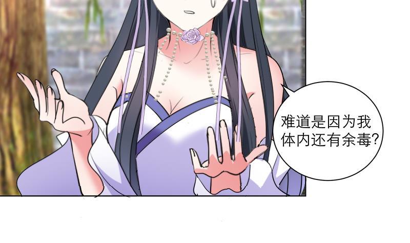 逆天嫡女：仙尊，寵上天！ - 第40話 顯露真氣(1/2) - 7