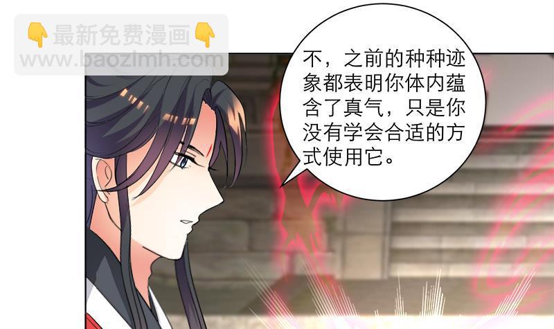 逆天嫡女：仙尊，寵上天！ - 第40話 顯露真氣(1/2) - 8