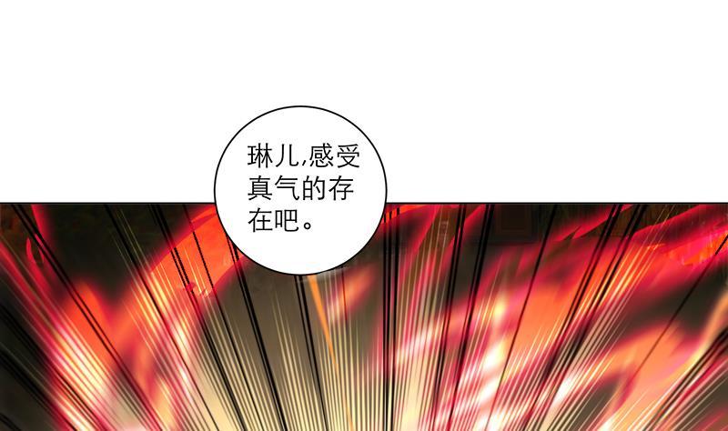 逆天嫡女：仙尊，寵上天！ - 第40話 顯露真氣(1/2) - 2