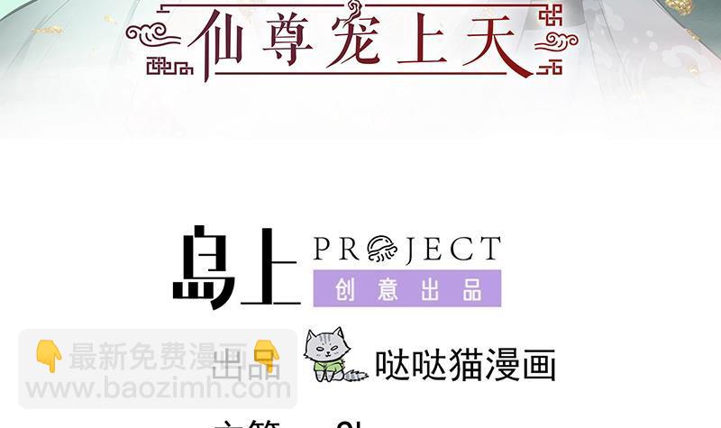 逆天嫡女：仙尊，寵上天！ - 第40話 顯露真氣(1/2) - 3