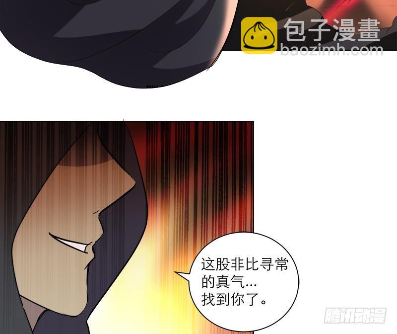 逆天嫡女：仙尊，寵上天！ - 第40話 顯露真氣(1/2) - 2