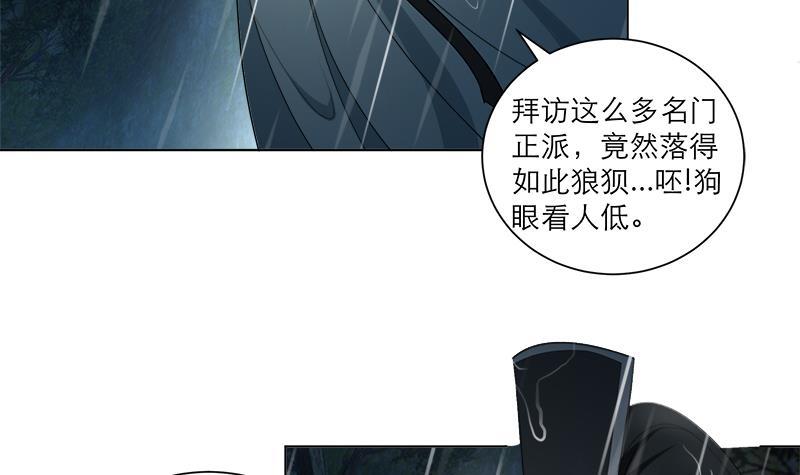 逆天嫡女：仙尊，寵上天！ - 第40話 顯露真氣(1/2) - 7