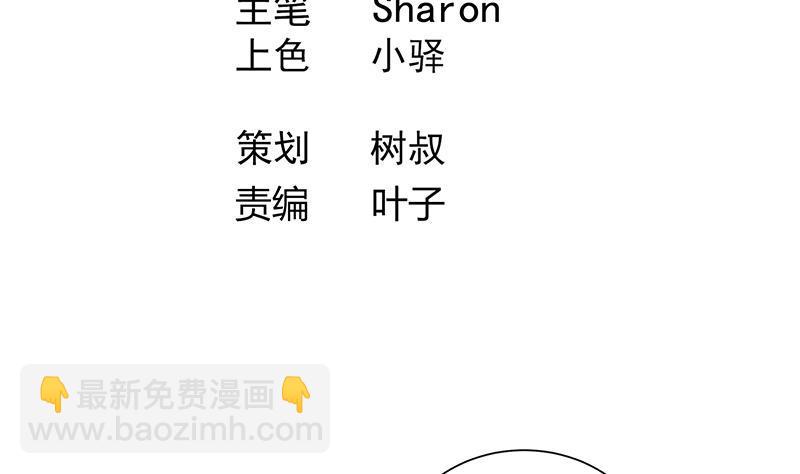 逆天嫡女：仙尊，寵上天！ - 第40話 顯露真氣(1/2) - 4