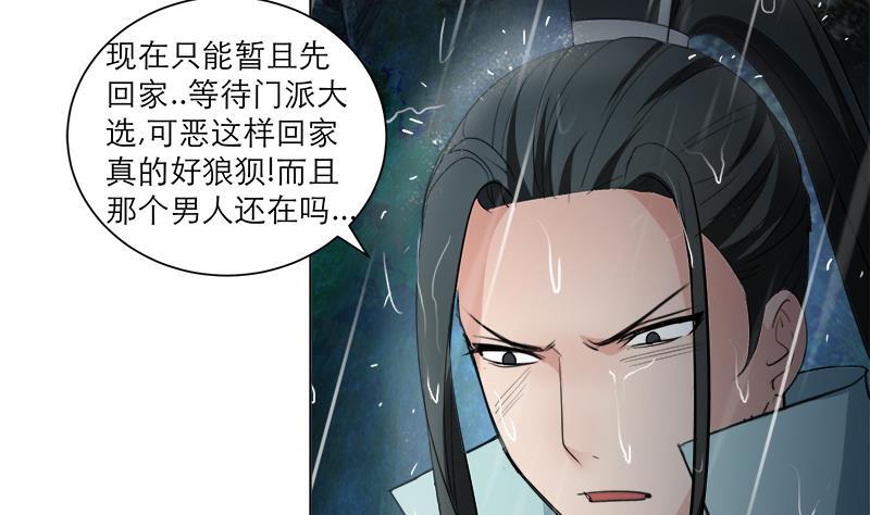 逆天嫡女：仙尊，寵上天！ - 第40話 顯露真氣(1/2) - 8