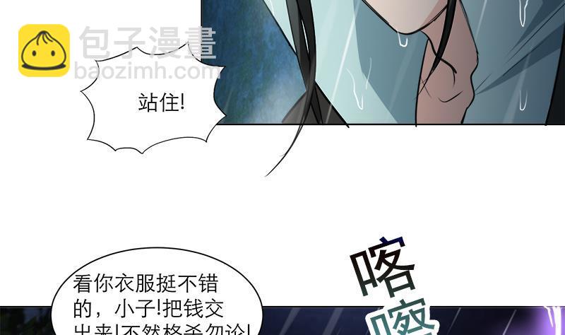 逆天嫡女：仙尊，寵上天！ - 第40話 顯露真氣(1/2) - 1