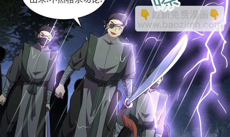 逆天嫡女：仙尊，寵上天！ - 第40話 顯露真氣(1/2) - 2