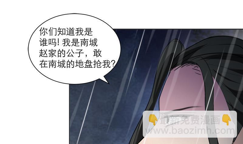 逆天嫡女：仙尊，寵上天！ - 第40話 顯露真氣(1/2) - 5