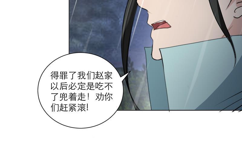 逆天嫡女：仙尊，寵上天！ - 第40話 顯露真氣(1/2) - 6