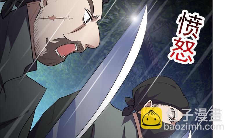 逆天嫡女：仙尊，寵上天！ - 第40話 顯露真氣(1/2) - 8