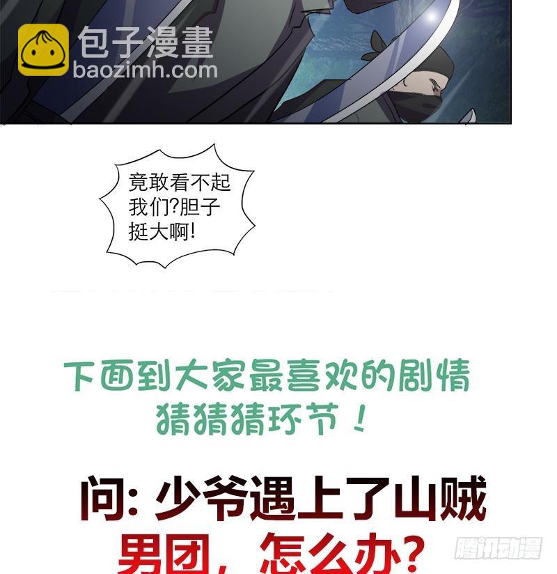 逆天嫡女：仙尊，寵上天！ - 第40話 顯露真氣(1/2) - 1