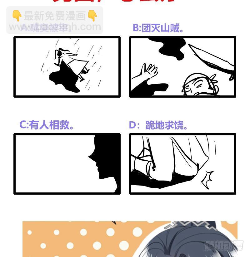 逆天嫡女：仙尊，寵上天！ - 第40話 顯露真氣(1/2) - 2