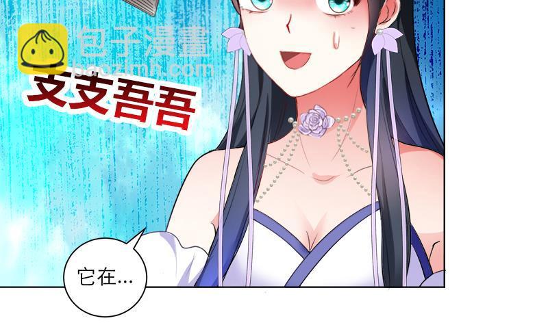 逆天嫡女：仙尊，寵上天！ - 第40話 顯露真氣(1/2) - 6