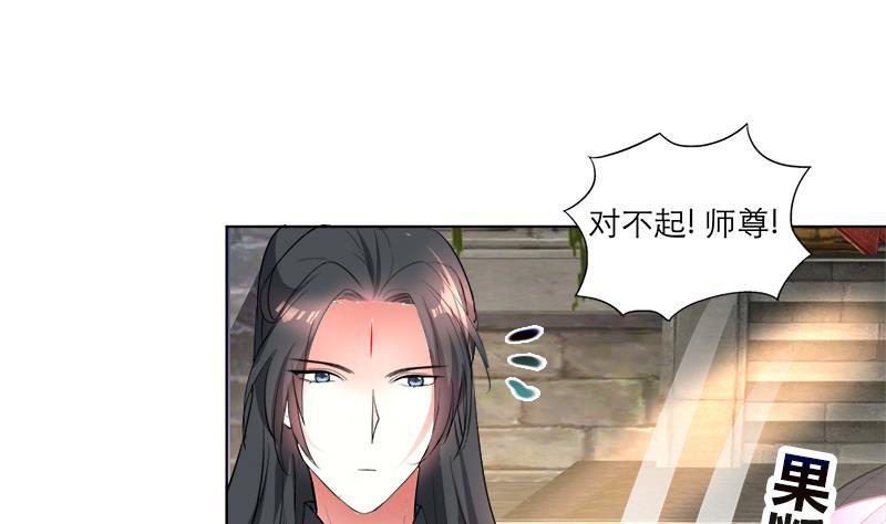 逆天嫡女：仙尊，寵上天！ - 第40話 顯露真氣(1/2) - 7