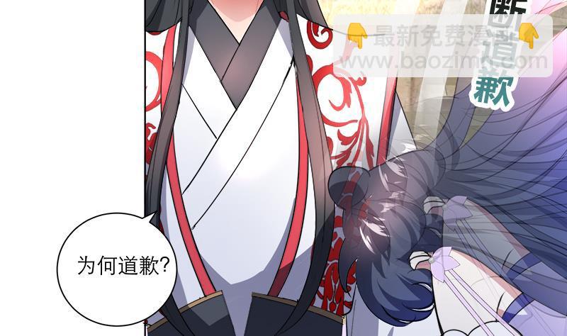 逆天嫡女：仙尊，寵上天！ - 第40話 顯露真氣(1/2) - 8