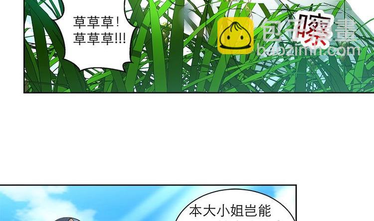 逆天嫡女：仙尊，寵上天！ - 第5話 中毒？ - 5