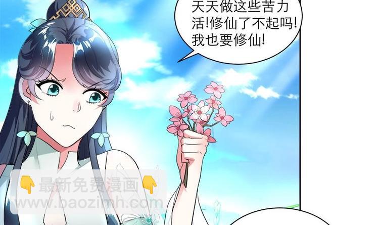 逆天嫡女：仙尊，寵上天！ - 第5話 中毒？ - 6