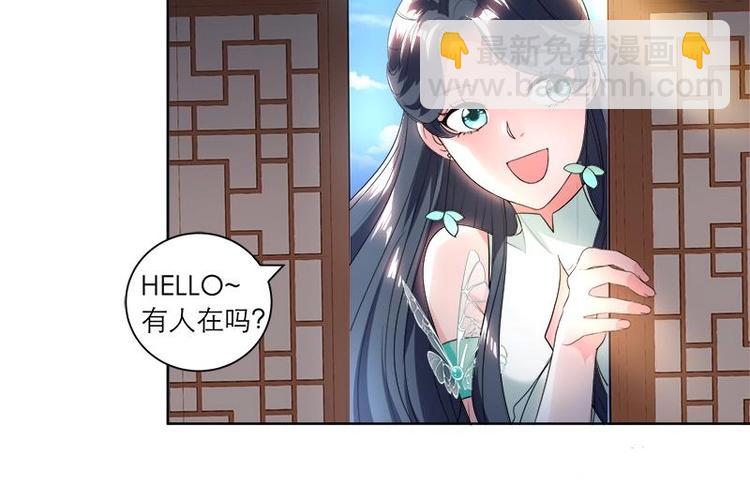 逆天嫡女：仙尊，寵上天！ - 第5話 中毒？ - 1