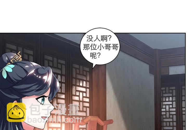 逆天嫡女：仙尊，寵上天！ - 第5話 中毒？ - 2