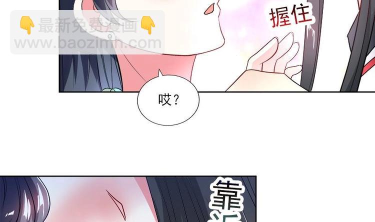 逆天嫡女：仙尊，寵上天！ - 第5話 中毒？ - 4