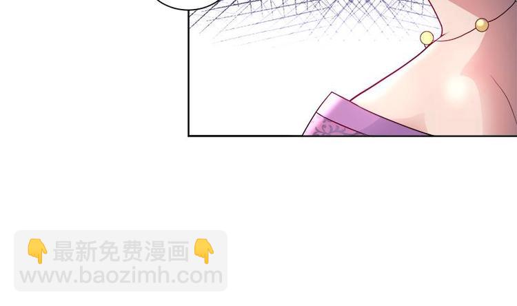 逆天嫡女：仙尊，寵上天！ - 第5話 中毒？ - 1