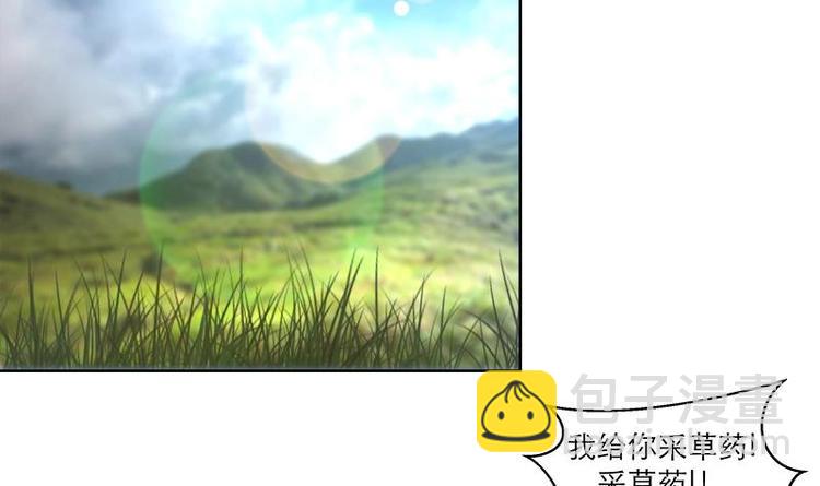 逆天嫡女：仙尊，寵上天！ - 第5話 中毒？ - 3