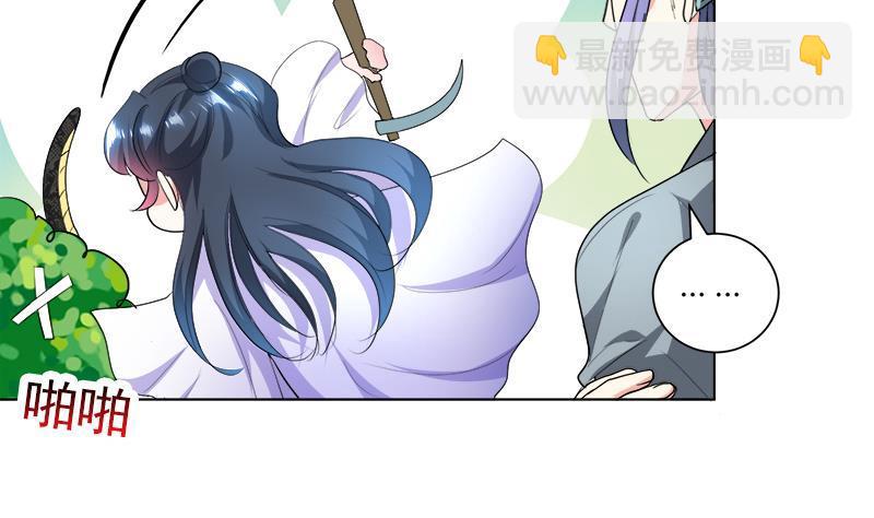 逆天嫡女：仙尊，寵上天！ - 第42話 蛇毒 - 7