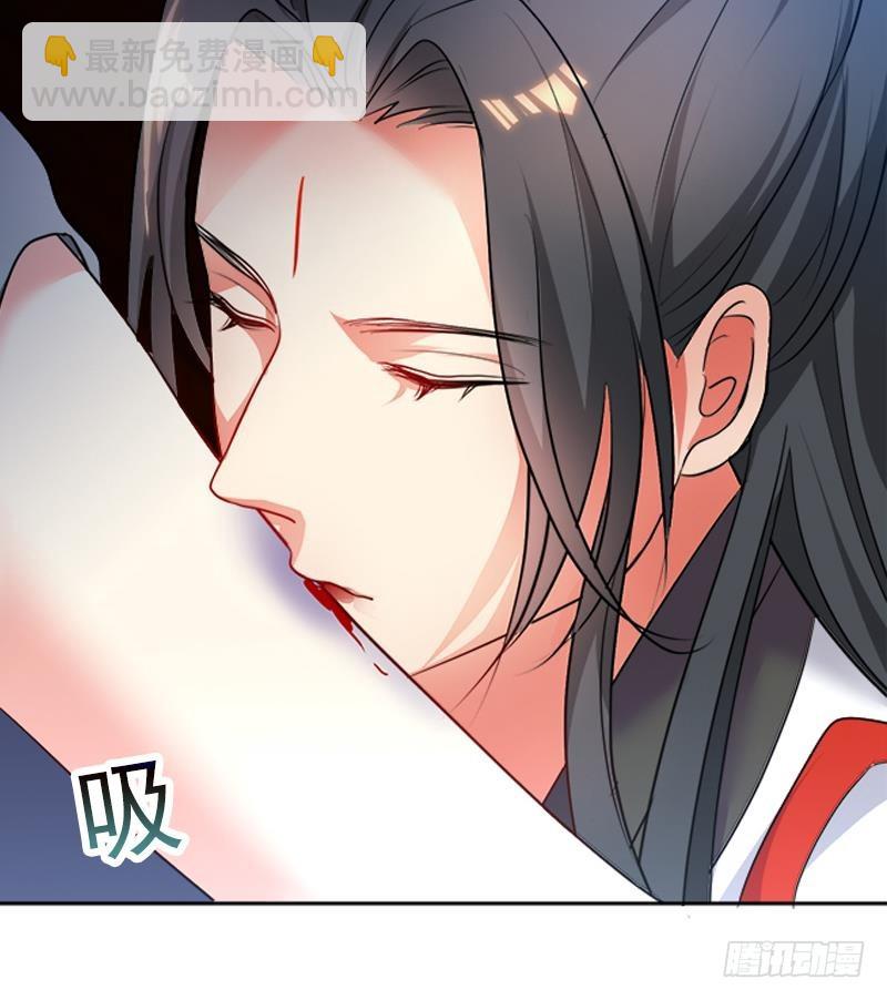 逆天嫡女：仙尊，寵上天！ - 第42話 蛇毒 - 5