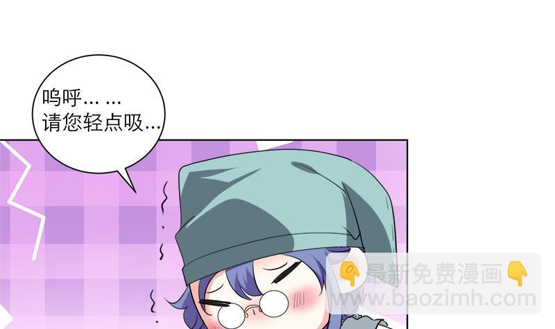 逆天嫡女：仙尊，寵上天！ - 第42話 蛇毒 - 6