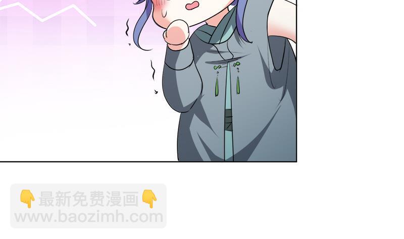 逆天嫡女：仙尊，寵上天！ - 第42話 蛇毒 - 7